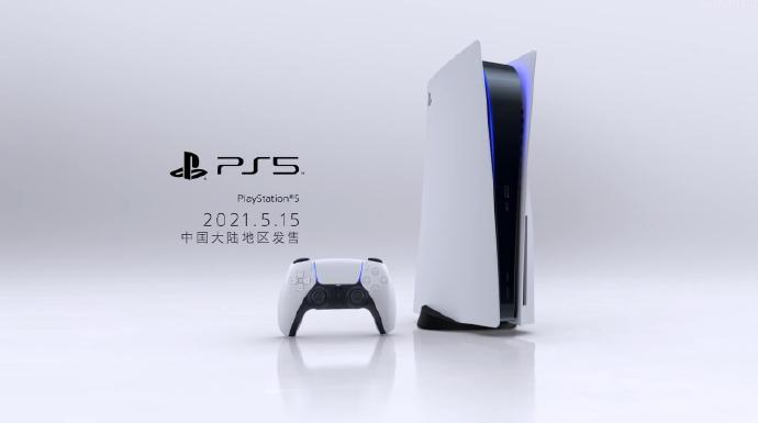 PS5国行价格及发售日期一览