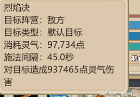 了不起的修仙模拟器全野法详解 野法技能分析