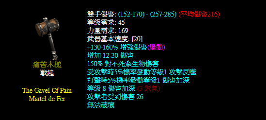 暗黑破坏神2重制版强力独特武器汇总推荐