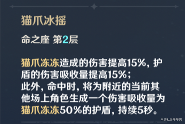 原神1.2迪奥娜攻略 迪奥娜武器圣遗物及天赋详解