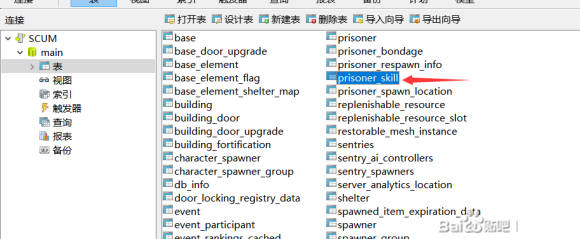 SCUM技能修改教程 单人模式技能修改方法