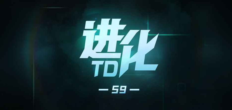 进化TD暗影地狱火合成方法介绍