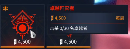 warframe午夜电波间歇3第八周任务及商店详解