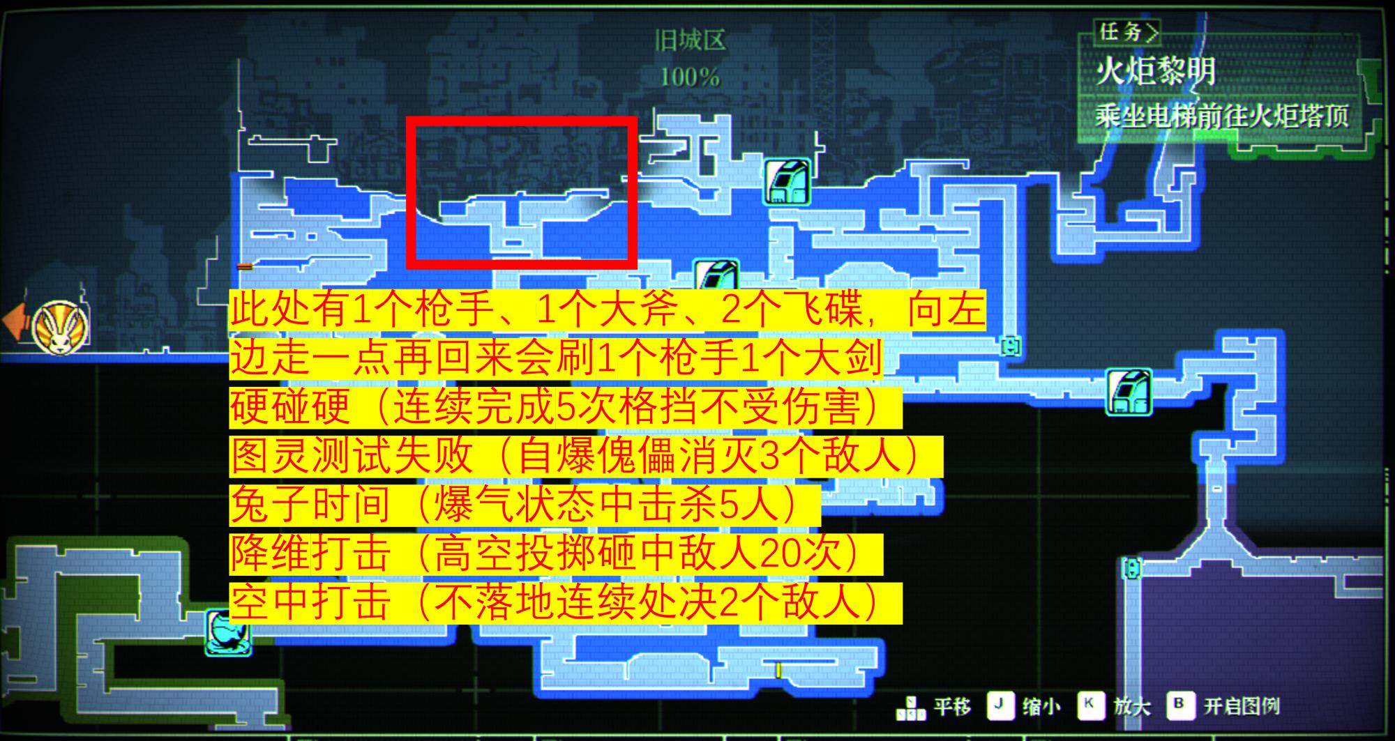 暗影火炬城全成就指南 收集要素位置汇总