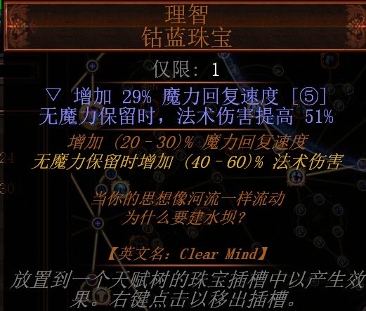 流放之路3.14版本S15赛季法师天雷BD攻略