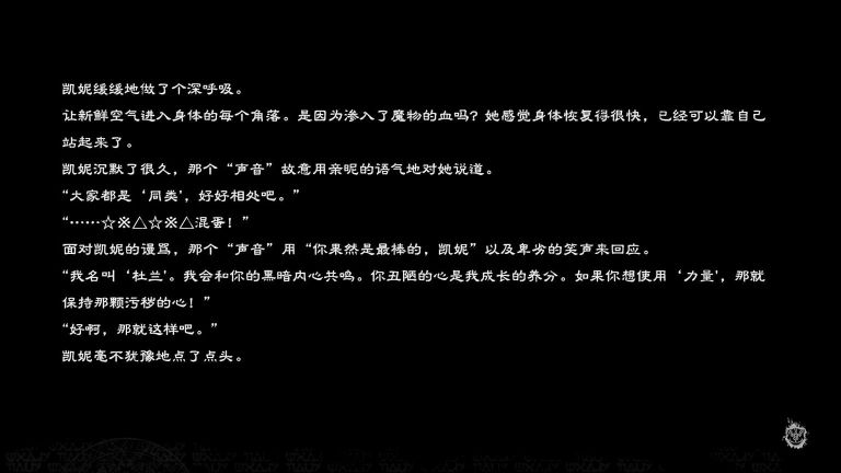 尼尔人工生命人物与结局剧情详解分析_凯妮的身世