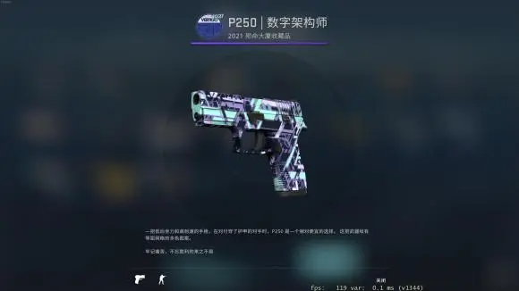 CSGO激流大行动攻略 活动饰品兑换指南