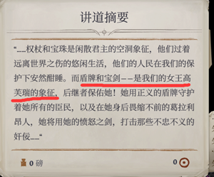 开拓者正义之怒灰兵营石像解谜攻略