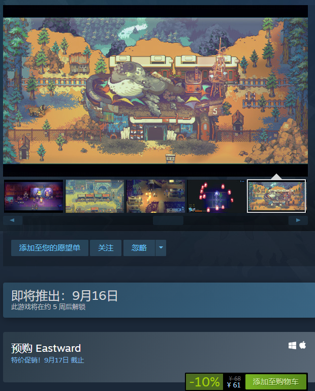 风来之国多少钱 steam价格一览