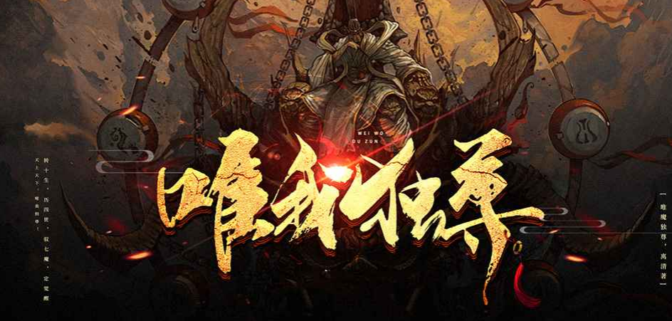 魔兽RPG唯我独尊地图等级速刷技巧介绍 挂机方法分享