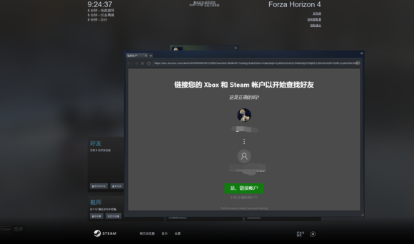 极限竞速地平线4steam版关联微软账号教程 线上模式解锁方法