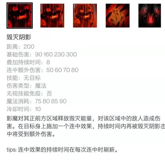 DOTA2技能征召OMG7.29炽魂可搭配技能汇总_1