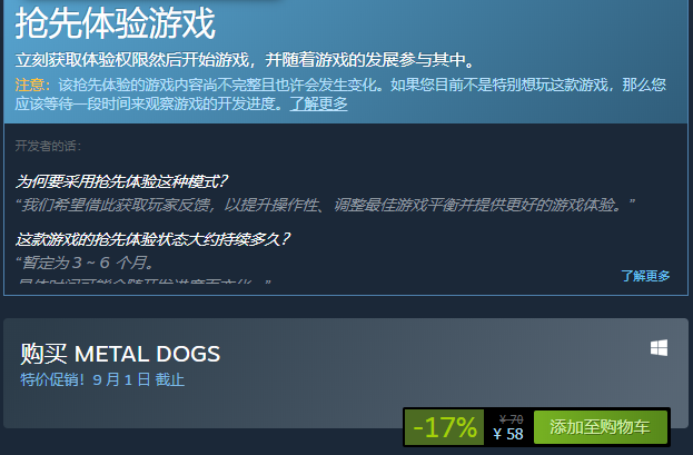 重装机犬多少钱 steam价格介绍