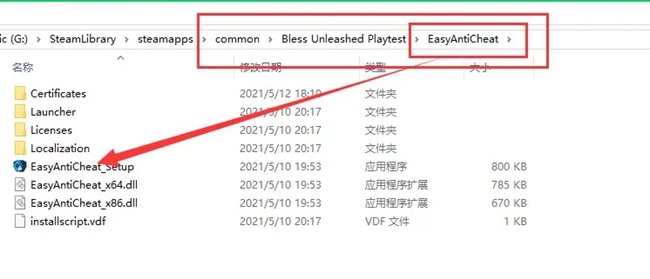 神佑释放Anti-cheat erro弹出窗口报错解决方法