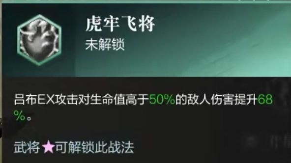 真三国无双霸吕布玩法及技能攻略大全 吕布怎么玩_技能详解