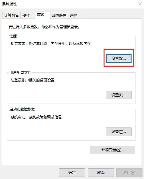 永劫无间steam版闪退卡顿解决方法 windows虚拟内存怎么开