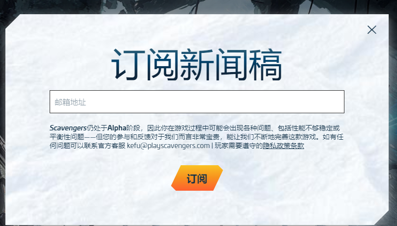 拾荒者激活码获取指南 EA测试资格获取教程