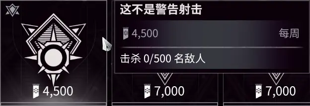 warframe午夜电波间隙3第十六周任务及商店兑换详解