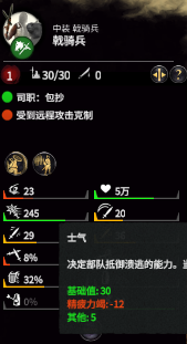 全面战争三国1.7版本各兵种疲劳对士气影响一览