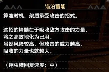 怪物猎人崛起2.0长枪配装汇总 主流长枪配装分享_蛟龙长枪配装