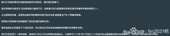 足球经理2021球队领袖培养攻略