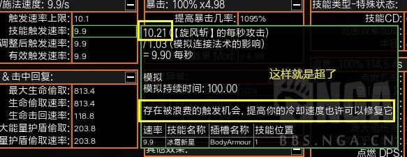 流放之路3.14版本S15赛季元素使coc流派打法详解