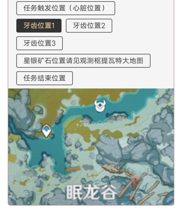 原神腐殖之牙刷新点一览 腐殖之牙位置说明