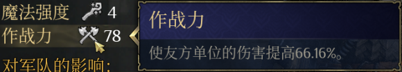 国王的恩赐2技能加点攻略 加点顺序推荐