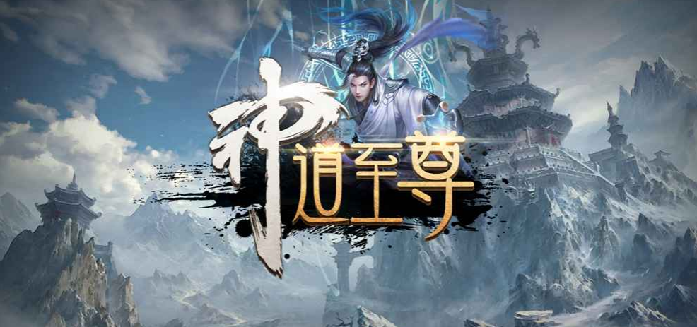 魔兽RPG神道至尊礼包码合集 开局礼包分享