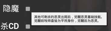 恐惧之间隐魔CD时间一览 隐身后CD要多久