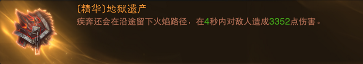 暗黑破坏神不朽野蛮人技能及传奇特效一览