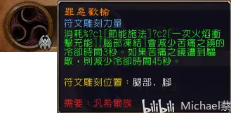 魔兽世界9.1新增盟约橙装效果一览