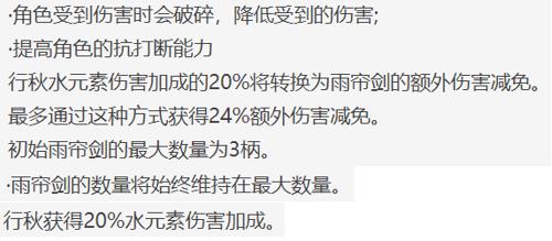 原神2.2雷达武装阵容攻略 达达利亚配队推荐