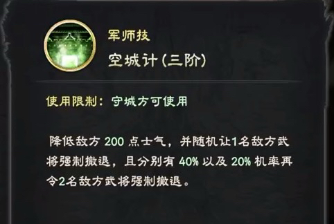 三国群英传8赵云技能强度及优缺点分析