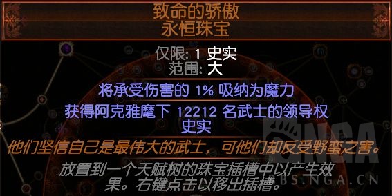 流放之路S15赛季低造价处刑闪打BD攻略