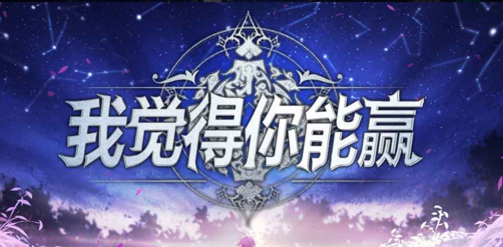 魔兽RPG我觉得你能赢口令礼包分享