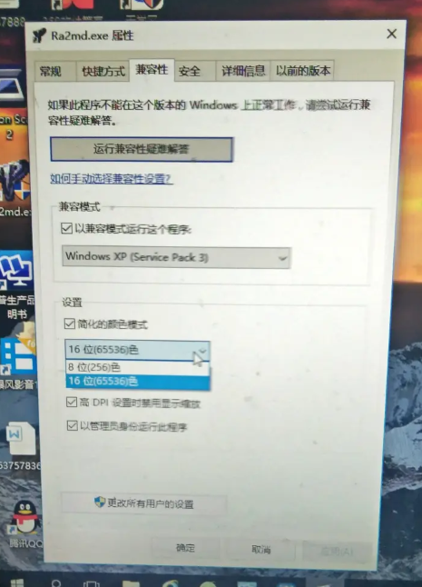 红色警戒2WIN10兼容性问题解决方法