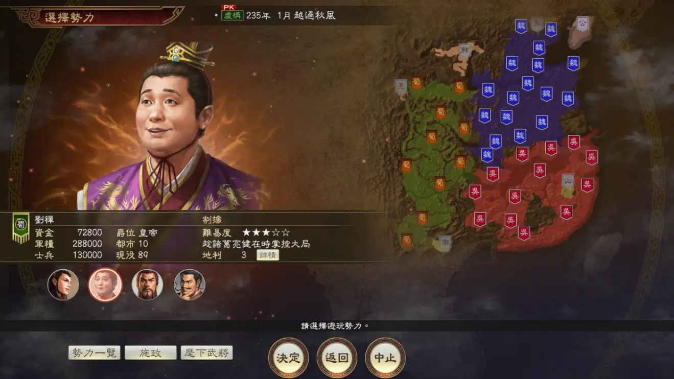 三国志14PK版集中抓武将技巧一览 怎么集中抓人