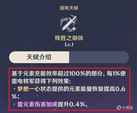 原神2.1雷电将军技能机制分析 战斗天赋加点推荐