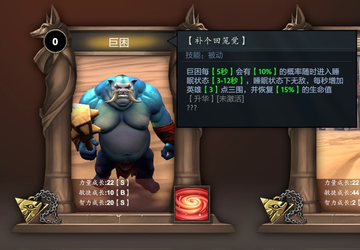 DOTA2梦沙河全英雄图鉴 全人物技能及成长一览_破洞的钱袋、巨困、巨小、兵营、地卜师