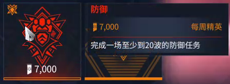 warframe午夜电波间歇3第十三周任务及商店一览