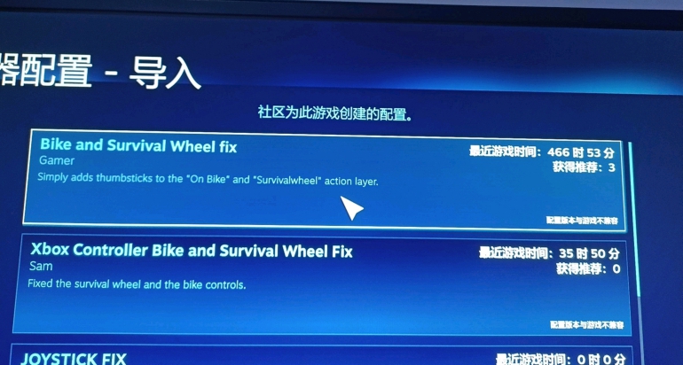 往日不再无法使用Xbox手柄解决方法 连接手柄后闪退怎么办