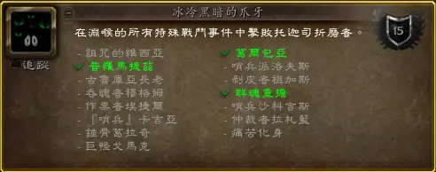 魔兽世界9.1新增成就坐骑获取方法 手指坐骑如何获取