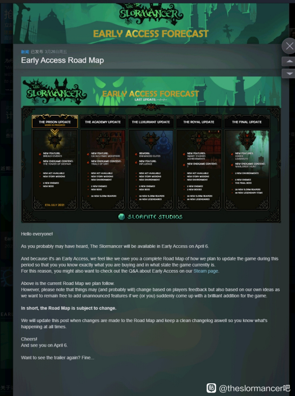 TheSlormancer后续更新计划一览