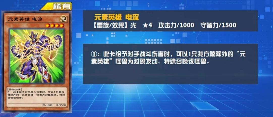 游戏王决斗链接GX世界新增角色介绍 英雄闪光卡盒全卡牌预览