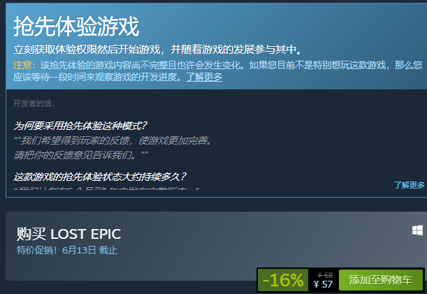 LOST EPIC多少钱 steam价格介绍