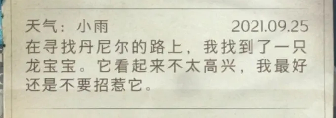 哈利波特魔法觉醒丹尼尔的抉择全手记线索获取方法介绍