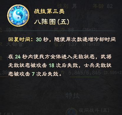 三国群英传8部分名将五级大招一览