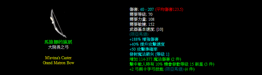 暗黑破坏神2重制版实用套装推荐