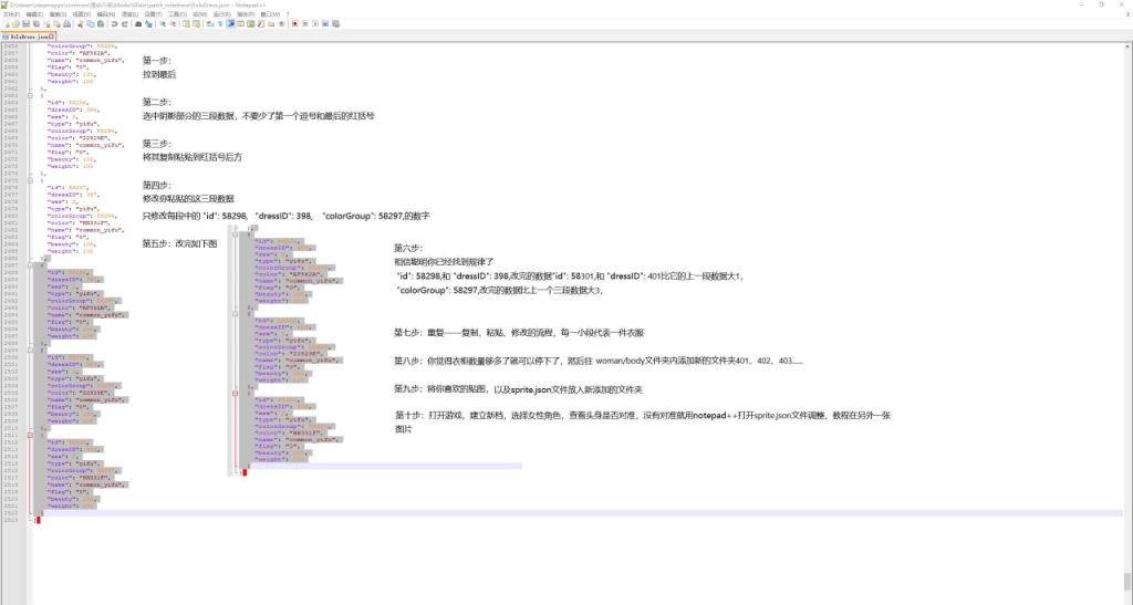 鬼谷八荒300套高质量涩气服装MOD分享与使用攻略